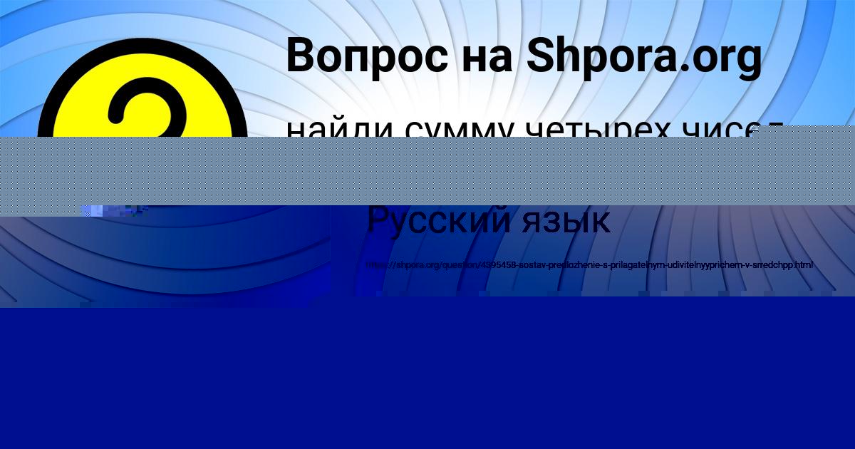 Картинка с текстом вопроса от пользователя евелина Бубыр