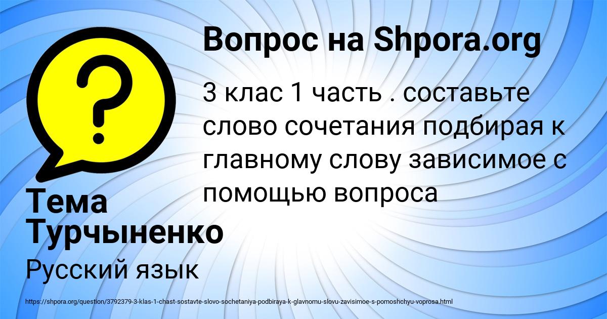 Картинка с текстом вопроса от пользователя Тема Турчыненко