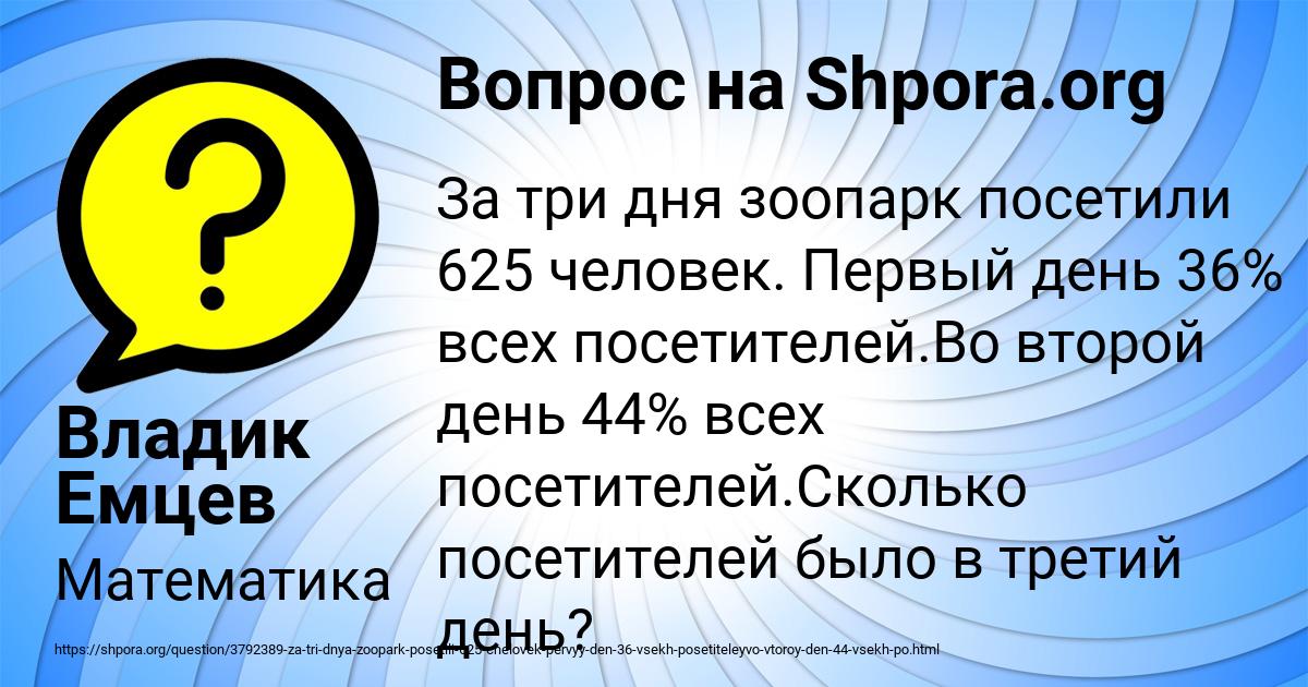 Картинка с текстом вопроса от пользователя Владик Емцев