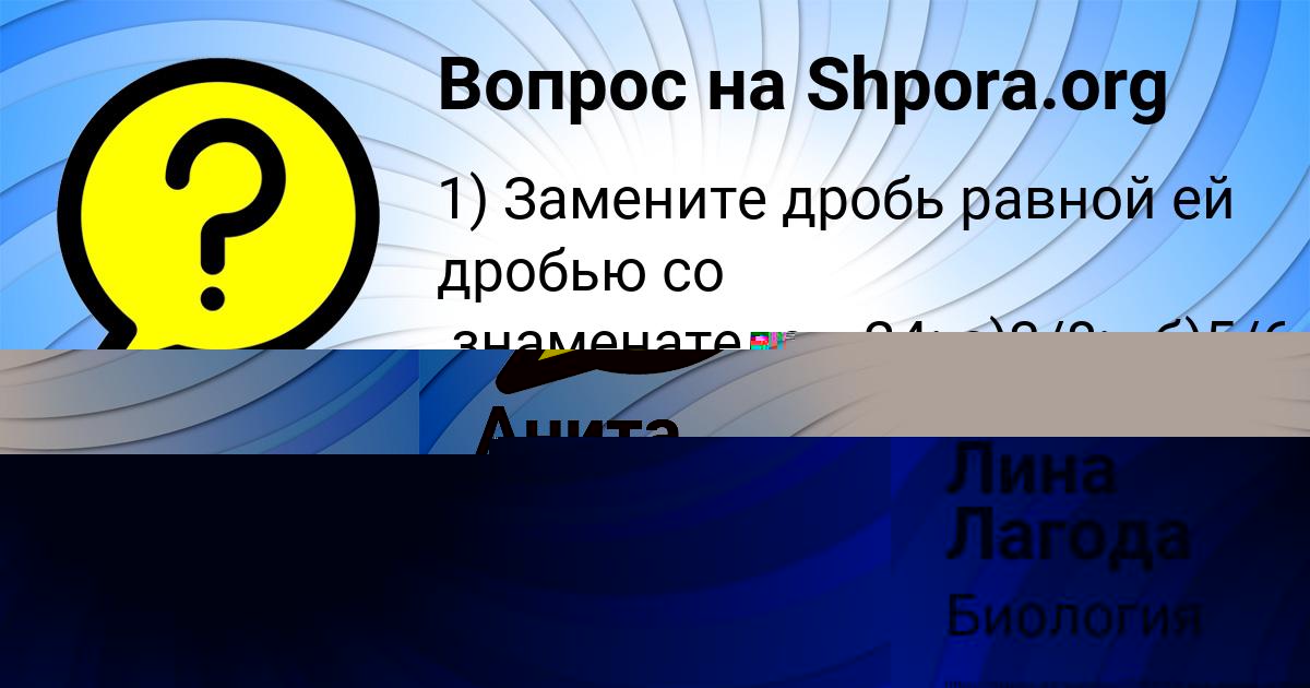 Картинка с текстом вопроса от пользователя Лина Лагода