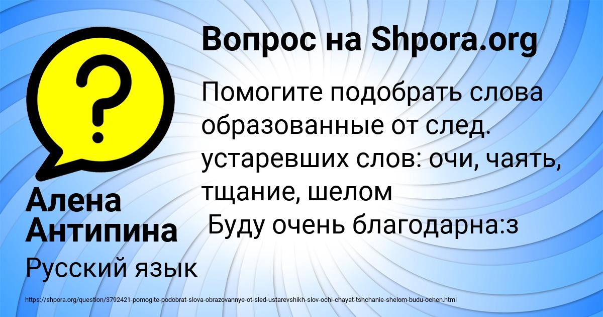 Картинка с текстом вопроса от пользователя Алена Антипина