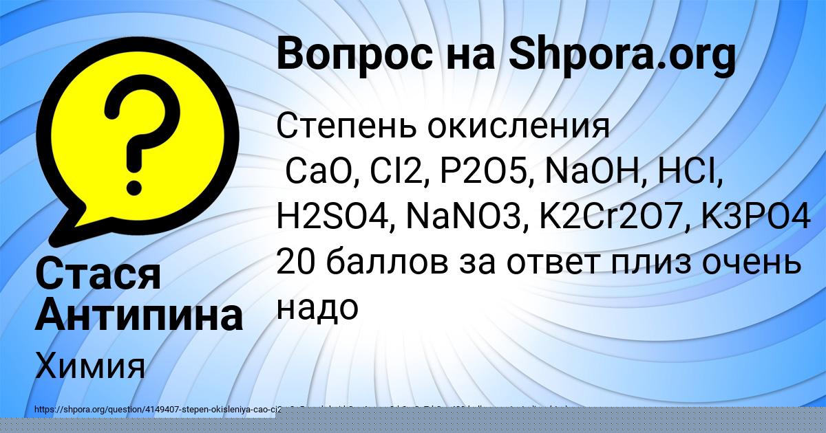Картинка с текстом вопроса от пользователя Маргарита Смотрич