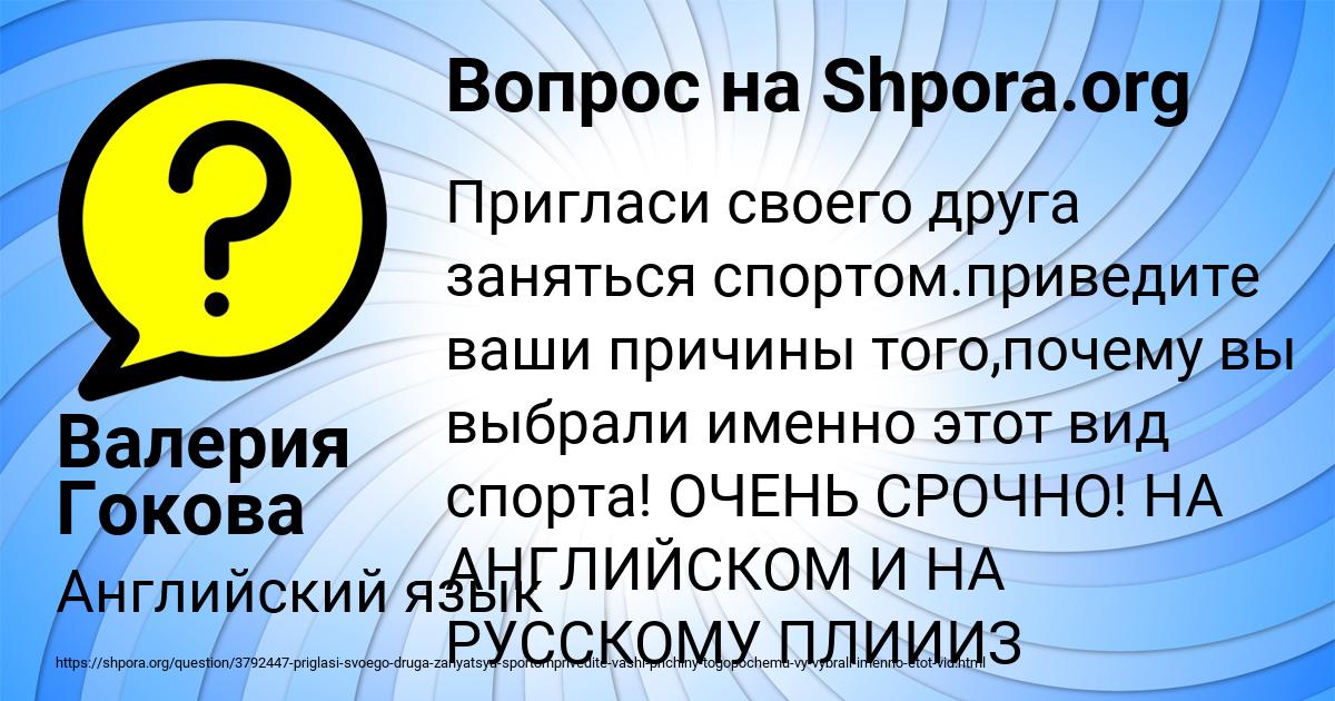Картинка с текстом вопроса от пользователя Валерия Гокова
