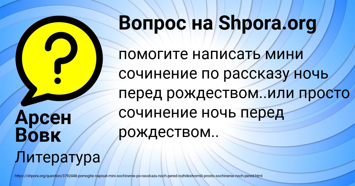 Картинка с текстом вопроса от пользователя Арсен Вовк