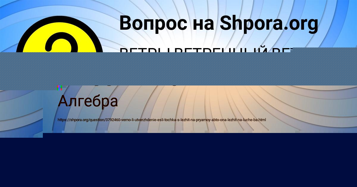 Картинка с текстом вопроса от пользователя EGORKA GRISCHENKO