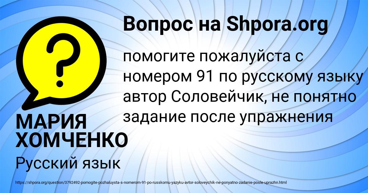 Картинка с текстом вопроса от пользователя МАРИЯ ХОМЧЕНКО