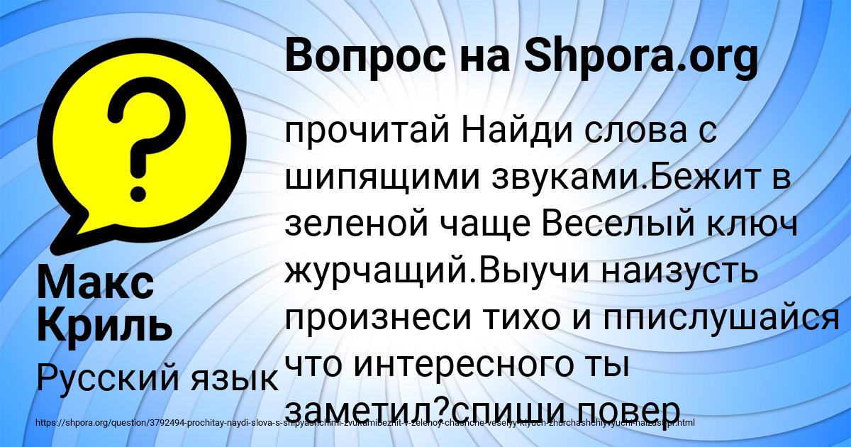 Картинка с текстом вопроса от пользователя Макс Криль