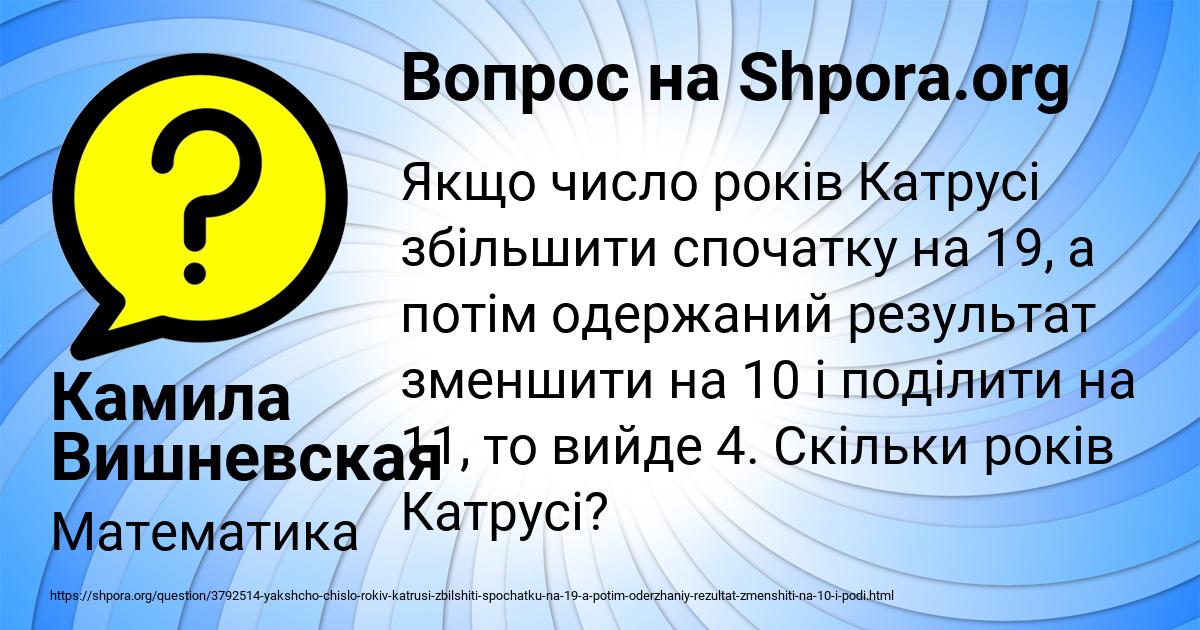Картинка с текстом вопроса от пользователя Камила Вишневская