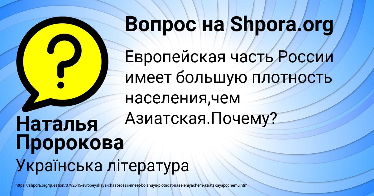 Картинка с текстом вопроса от пользователя Наталья Пророкова
