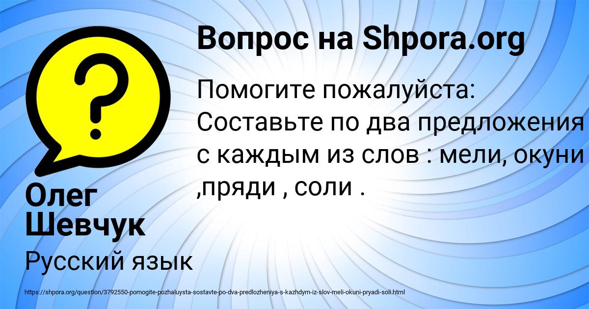 Картинка с текстом вопроса от пользователя Олег Шевчук