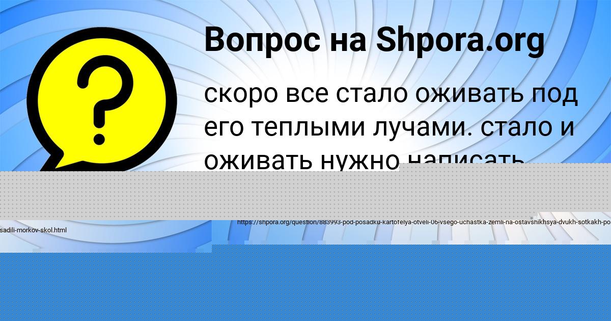 Картинка с текстом вопроса от пользователя Камила Катаева