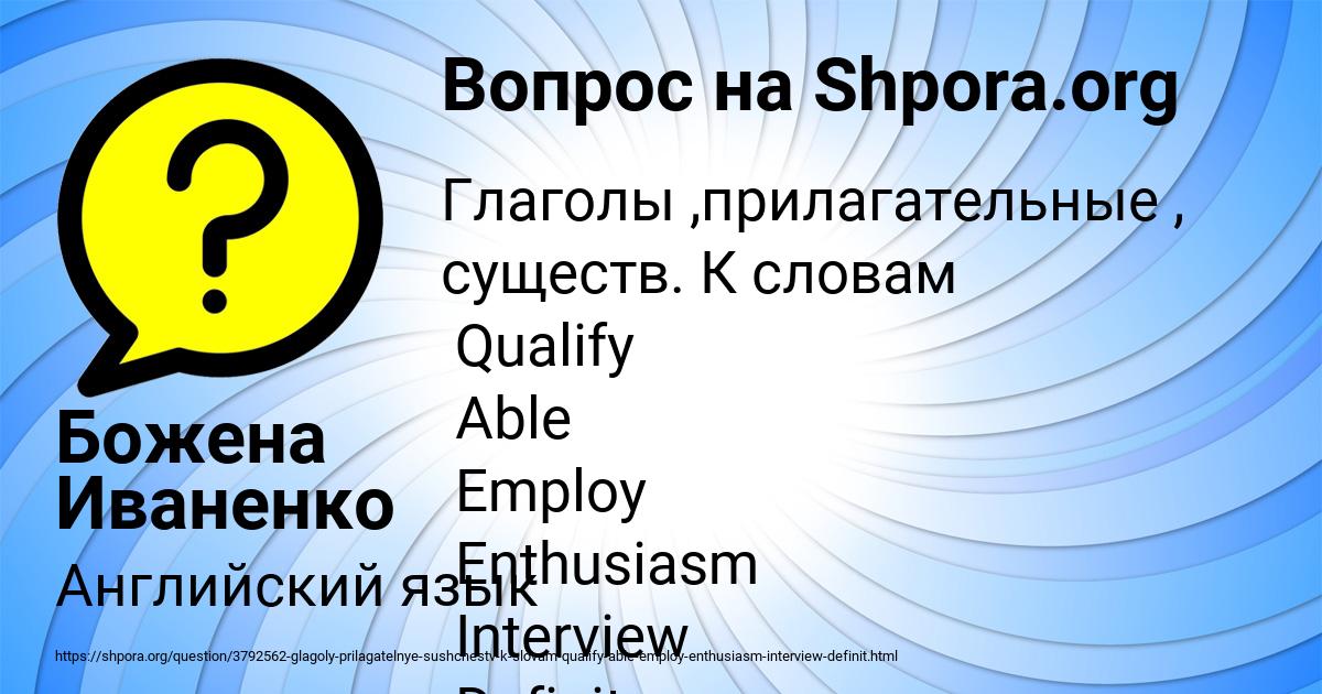Картинка с текстом вопроса от пользователя Божена Иваненко
