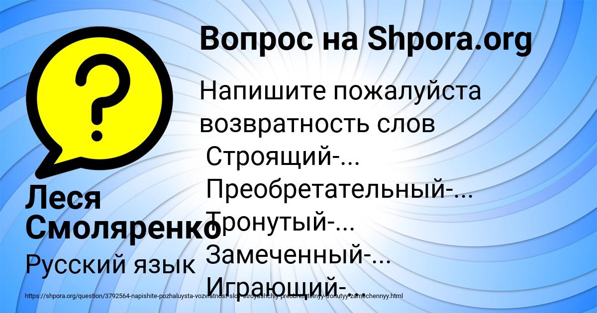 Картинка с текстом вопроса от пользователя Леся Смоляренко