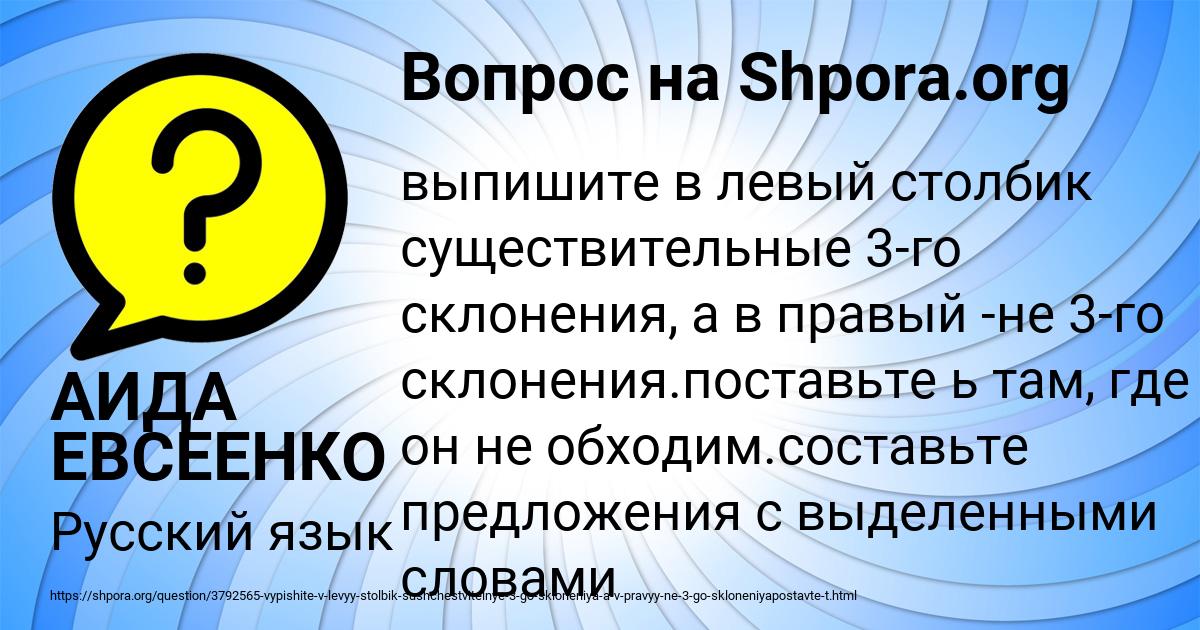 Картинка с текстом вопроса от пользователя АИДА ЕВСЕЕНКО