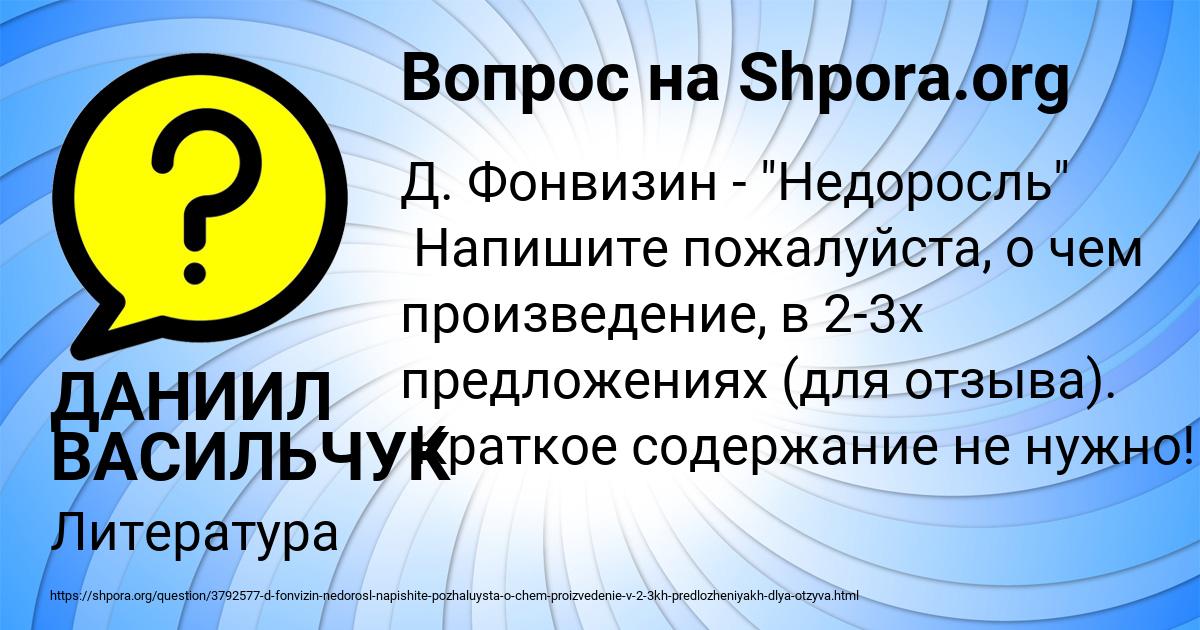 Картинка с текстом вопроса от пользователя ДАНИИЛ ВАСИЛЬЧУК