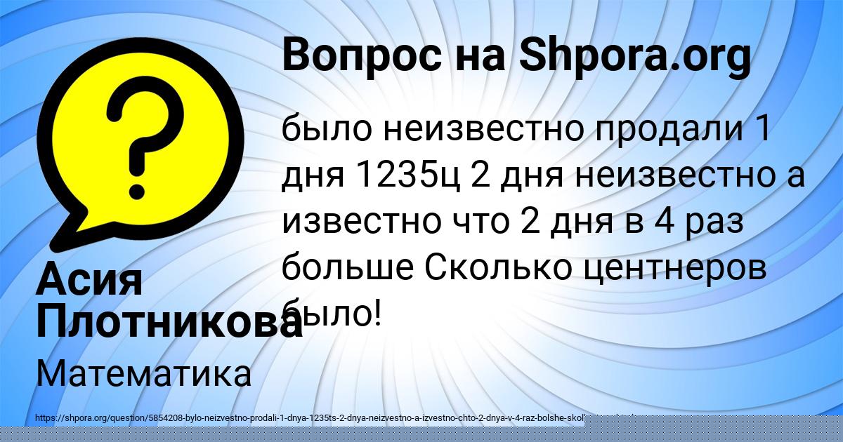 Картинка с текстом вопроса от пользователя Гулия Боброва