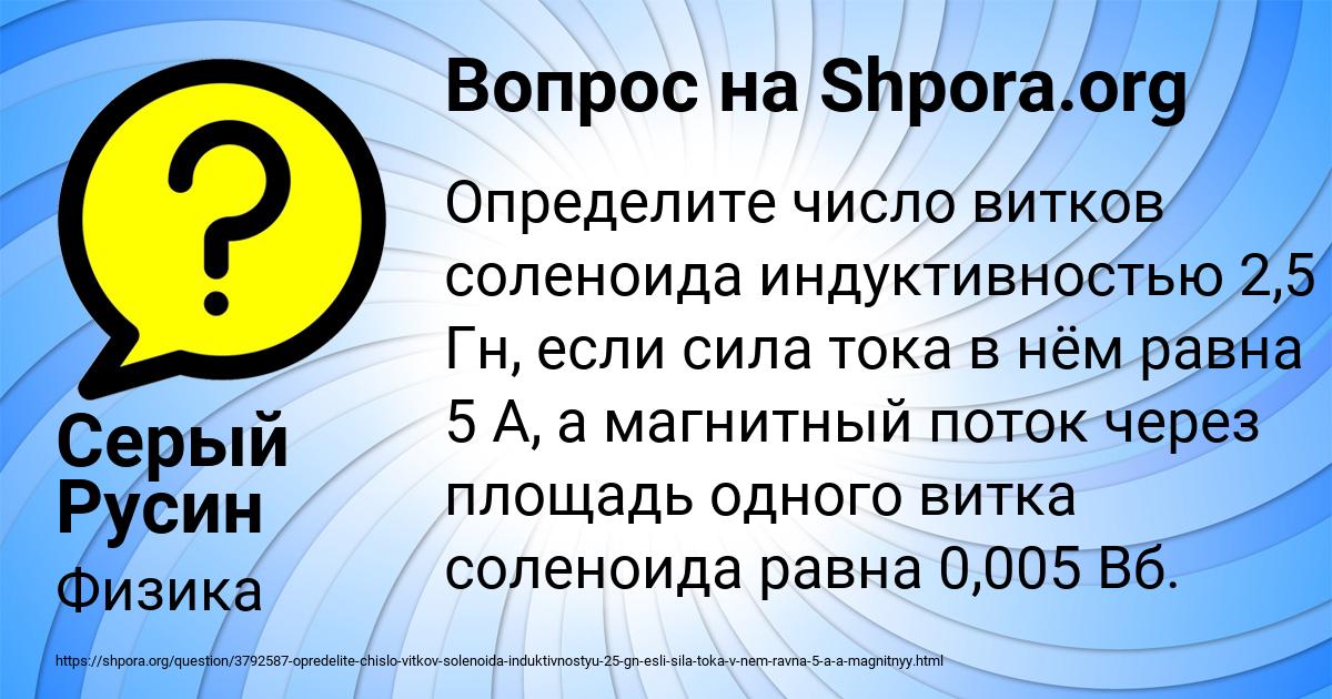 Картинка с текстом вопроса от пользователя Серый Русин