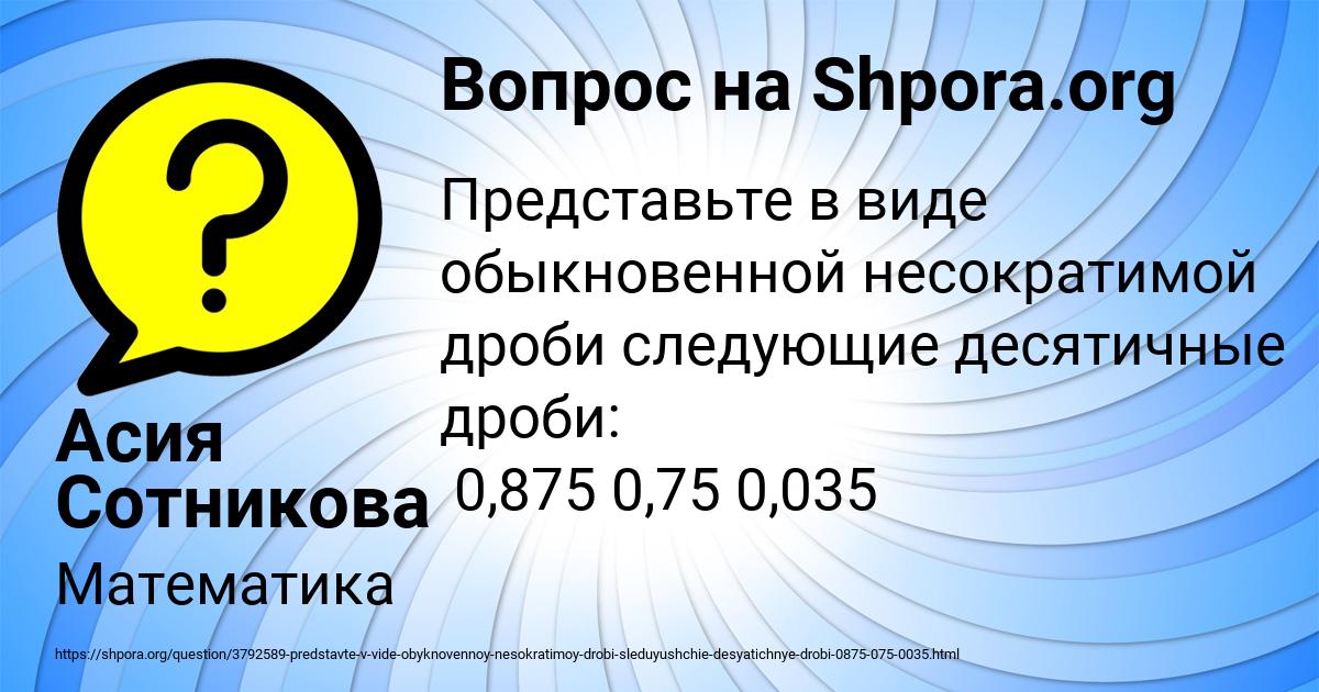 Картинка с текстом вопроса от пользователя Асия Сотникова