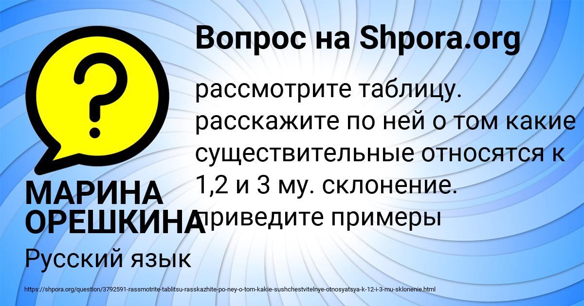 Картинка с текстом вопроса от пользователя МАРИНА ОРЕШКИНА