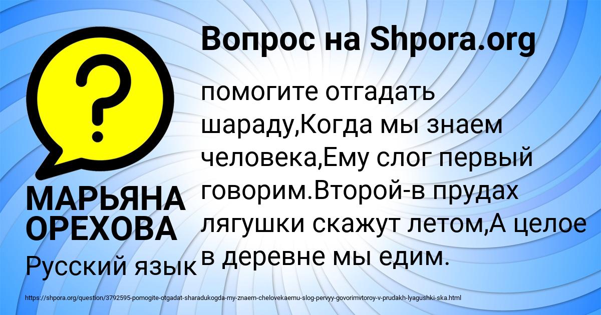 Картинка с текстом вопроса от пользователя МАРЬЯНА ОРЕХОВА