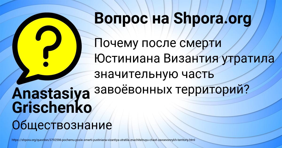 Картинка с текстом вопроса от пользователя Anastasiya Grischenko
