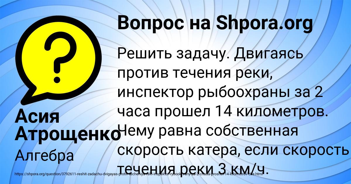 Картинка с текстом вопроса от пользователя Асия Атрощенко