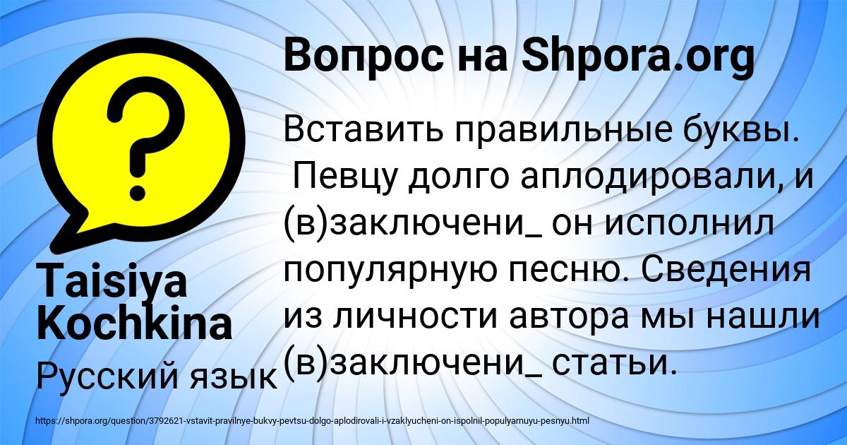 Картинка с текстом вопроса от пользователя Taisiya Kochkina