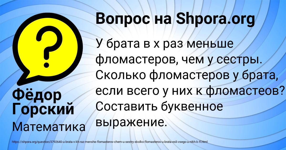 Картинка с текстом вопроса от пользователя Фёдор Горский