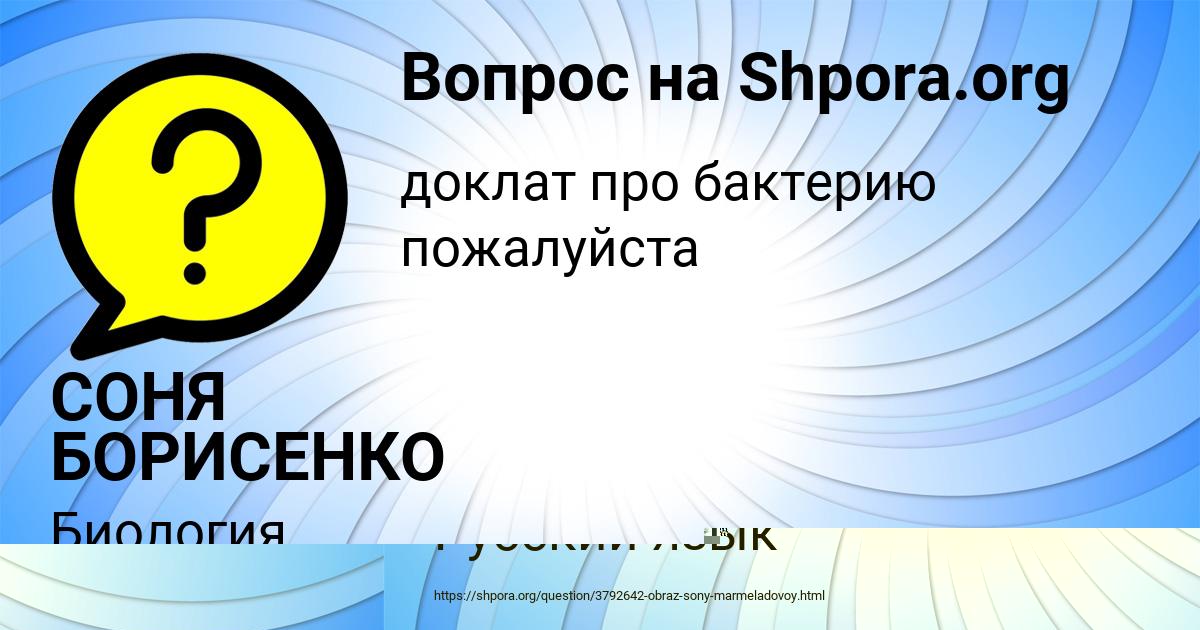 Картинка с текстом вопроса от пользователя ЕВЕЛИНА МОЛЧАНОВА