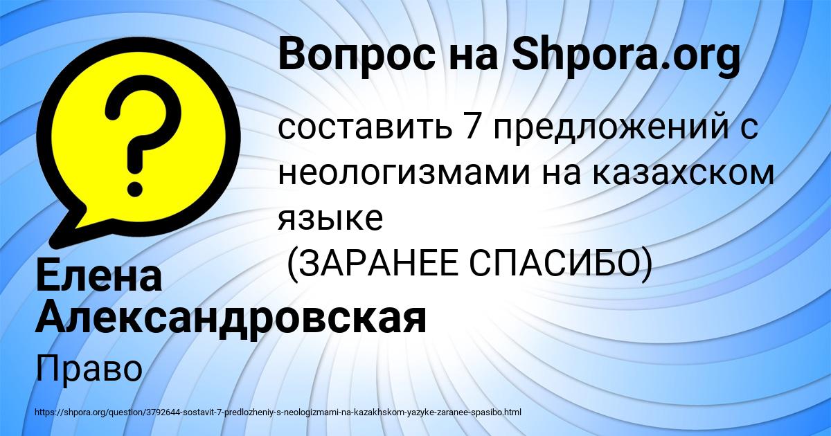 Картинка с текстом вопроса от пользователя Елена Александровская