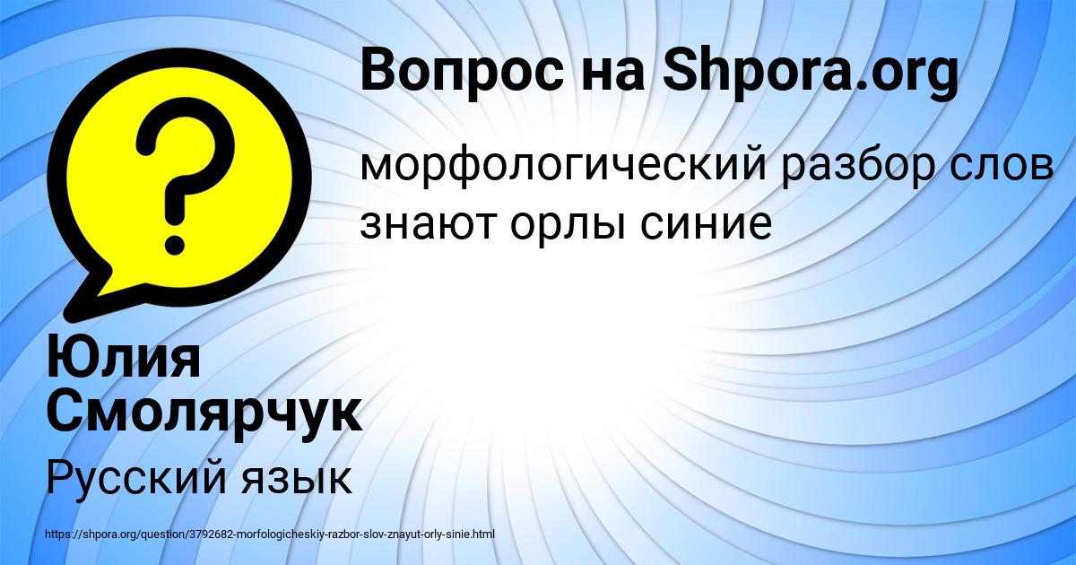 Картинка с текстом вопроса от пользователя Юлия Смолярчук