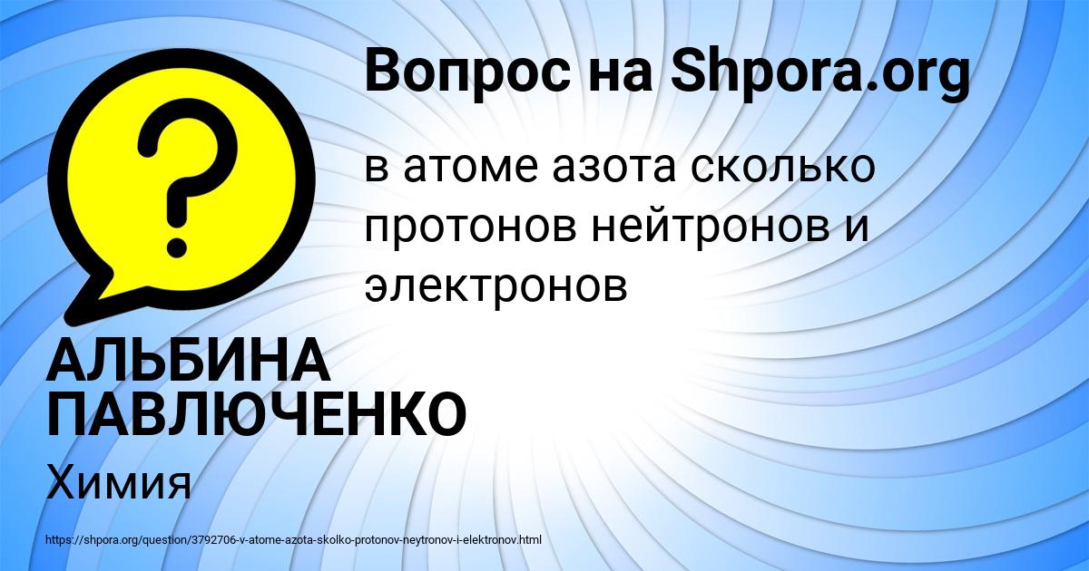 Картинка с текстом вопроса от пользователя АЛЬБИНА ПАВЛЮЧЕНКО