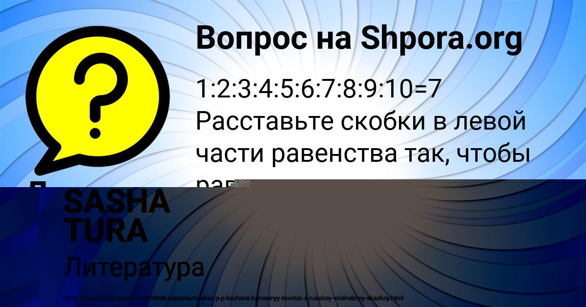 Картинка с текстом вопроса от пользователя Дашка Павленко