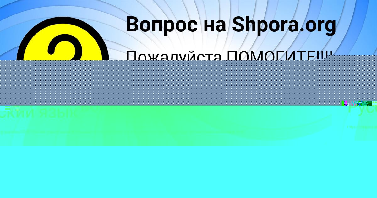 Картинка с текстом вопроса от пользователя Lyuda Kotenko