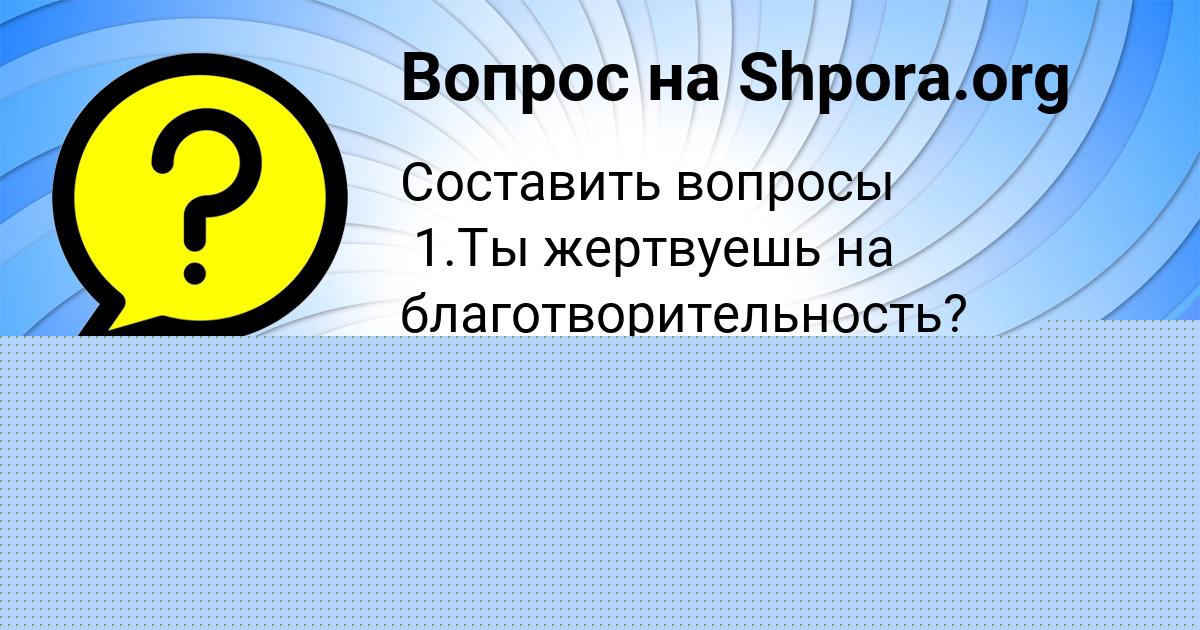 Картинка с текстом вопроса от пользователя Yuliana Bondarenko