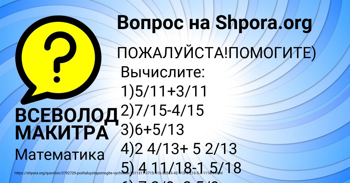 Картинка с текстом вопроса от пользователя ВСЕВОЛОД МАКИТРА
