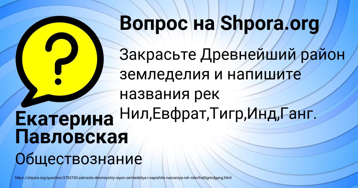 Картинка с текстом вопроса от пользователя Екатерина Павловская