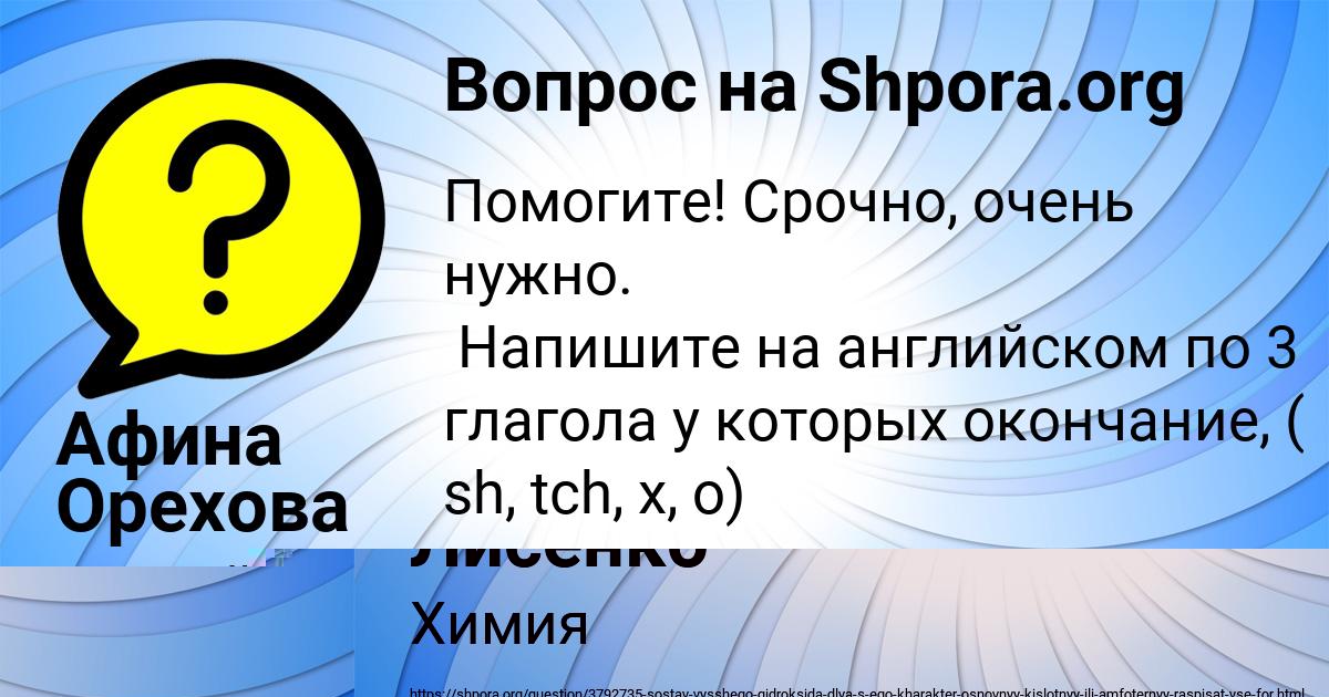 Картинка с текстом вопроса от пользователя Жека Лисенко
