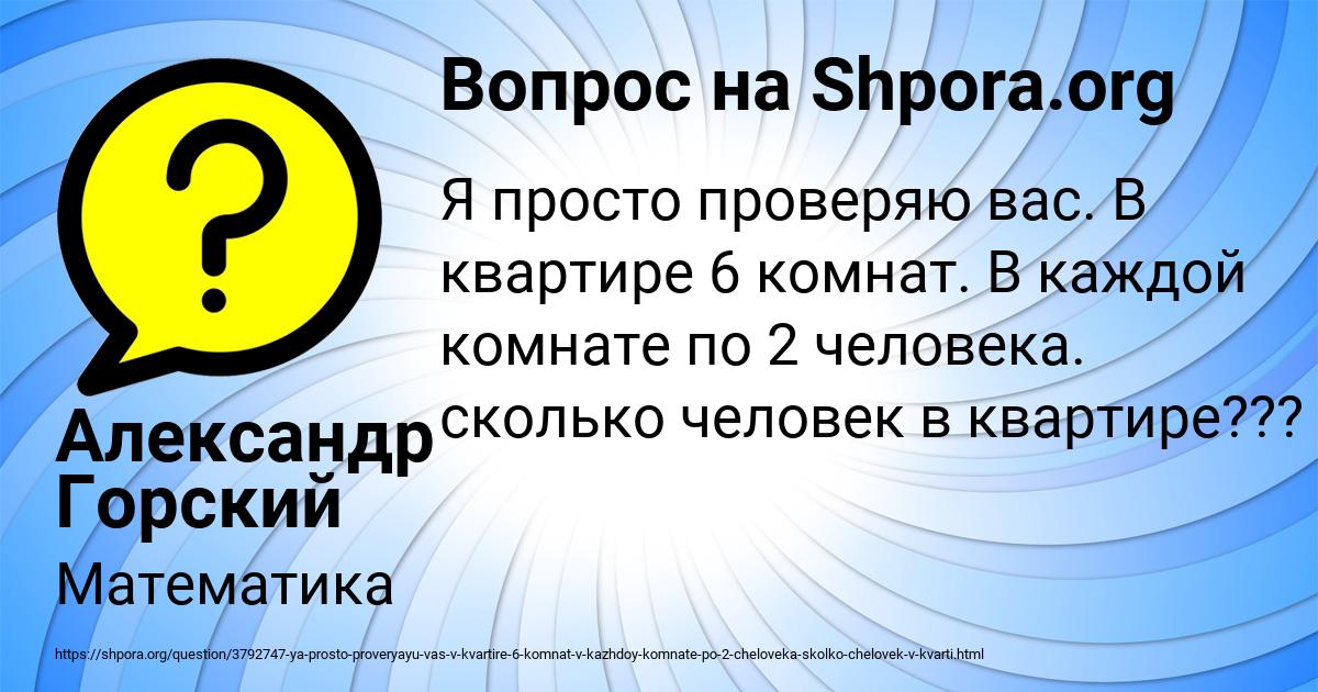 Картинка с текстом вопроса от пользователя Александр Горский
