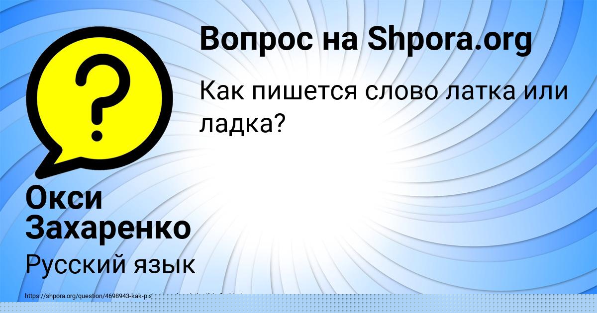 Картинка с текстом вопроса от пользователя Ольга Антонова