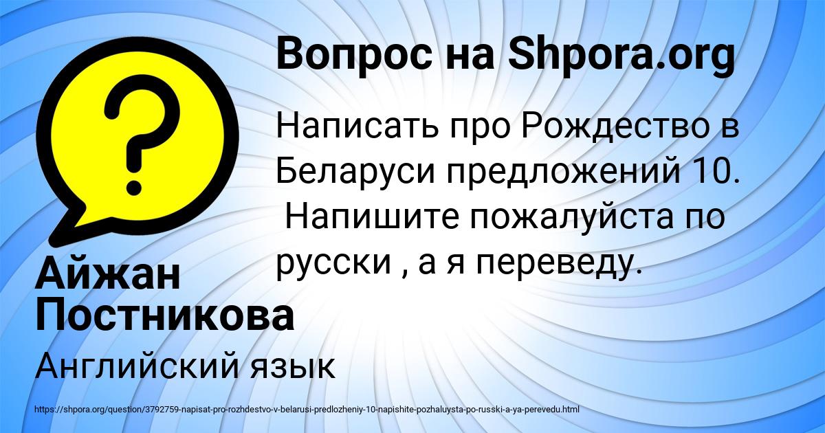 Картинка с текстом вопроса от пользователя Айжан Постникова