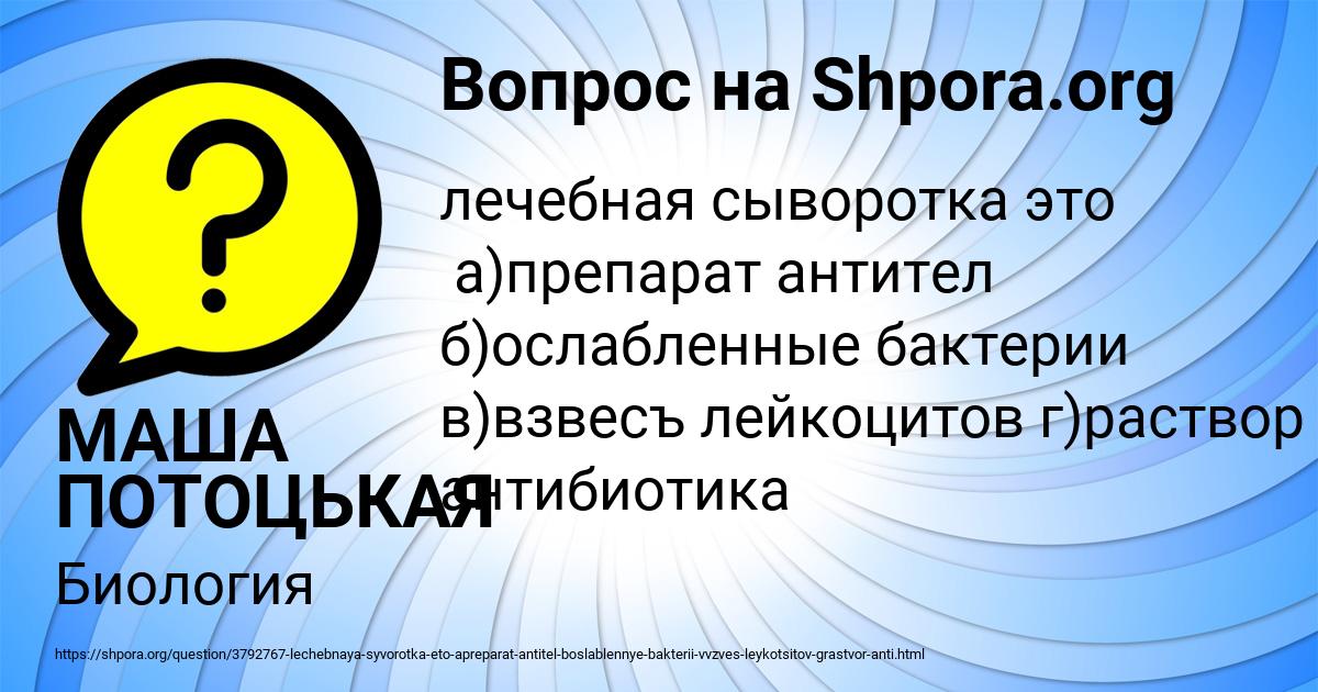 Картинка с текстом вопроса от пользователя МАША ПОТОЦЬКАЯ