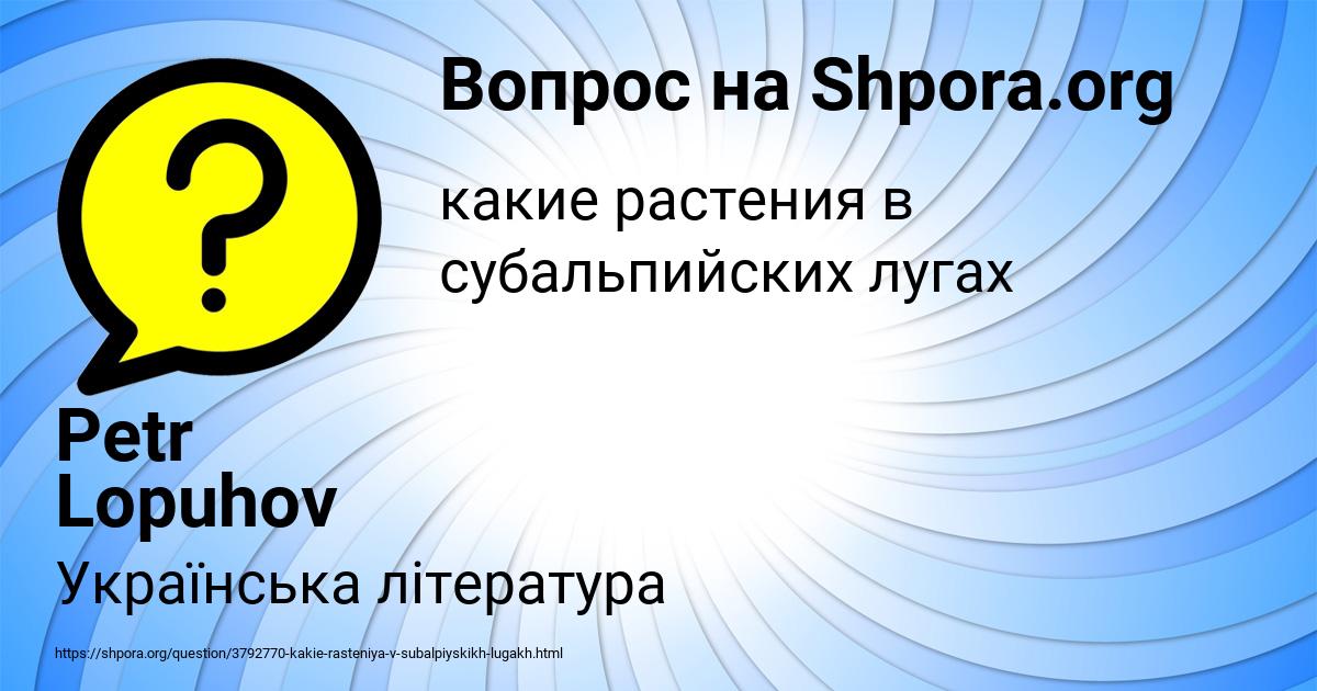 Картинка с текстом вопроса от пользователя Petr Lopuhov
