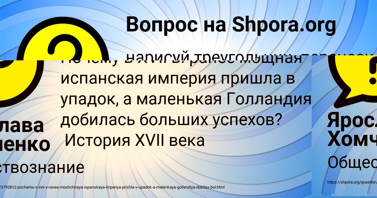 Картинка с текстом вопроса от пользователя Ярослава Хомченко