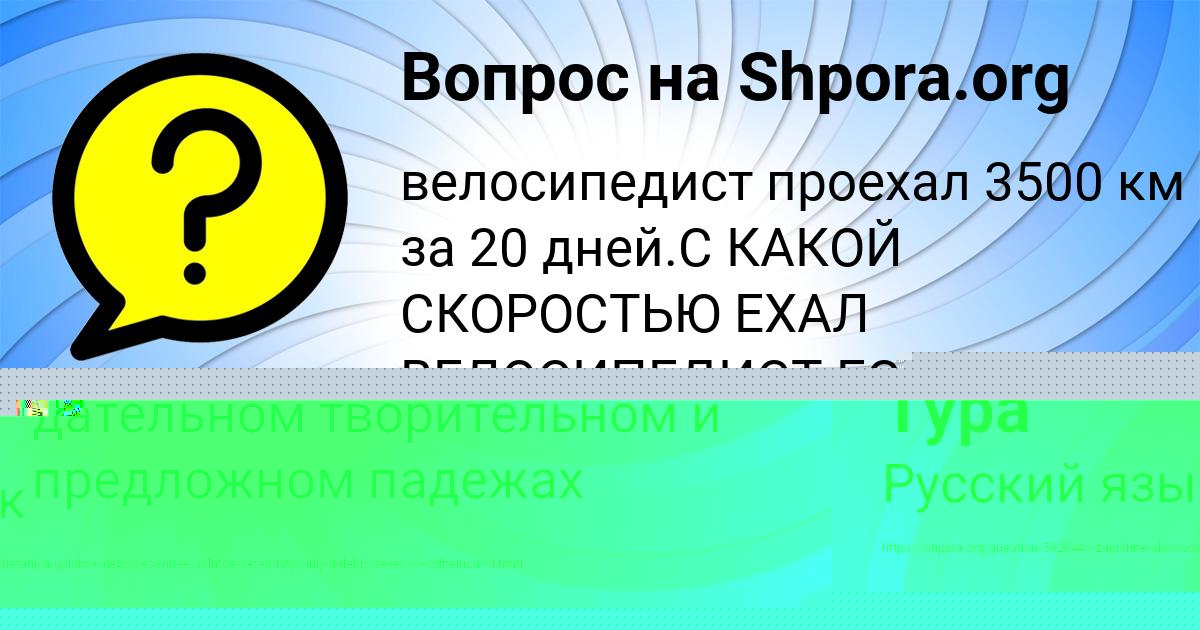 Картинка с текстом вопроса от пользователя Алинка Сотникова