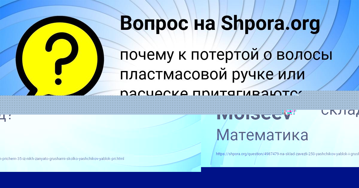 Картинка с текстом вопроса от пользователя Ростик Шевченко