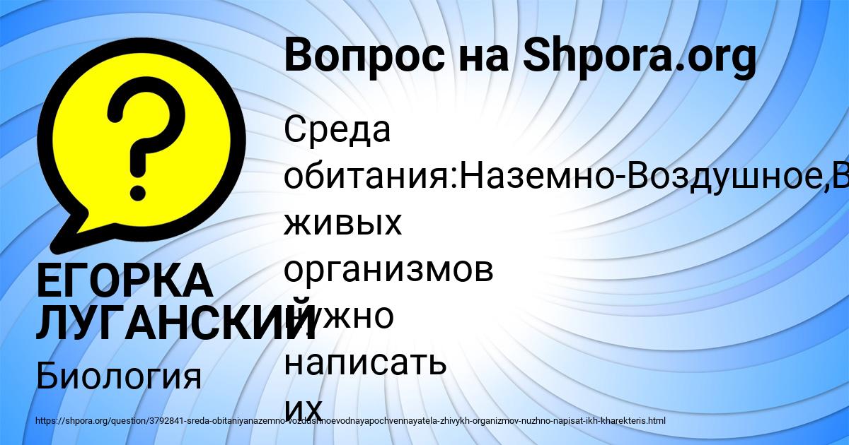 Картинка с текстом вопроса от пользователя ЕГОРКА ЛУГАНСКИЙ