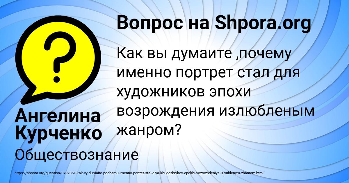 Картинка с текстом вопроса от пользователя Ангелина Курченко