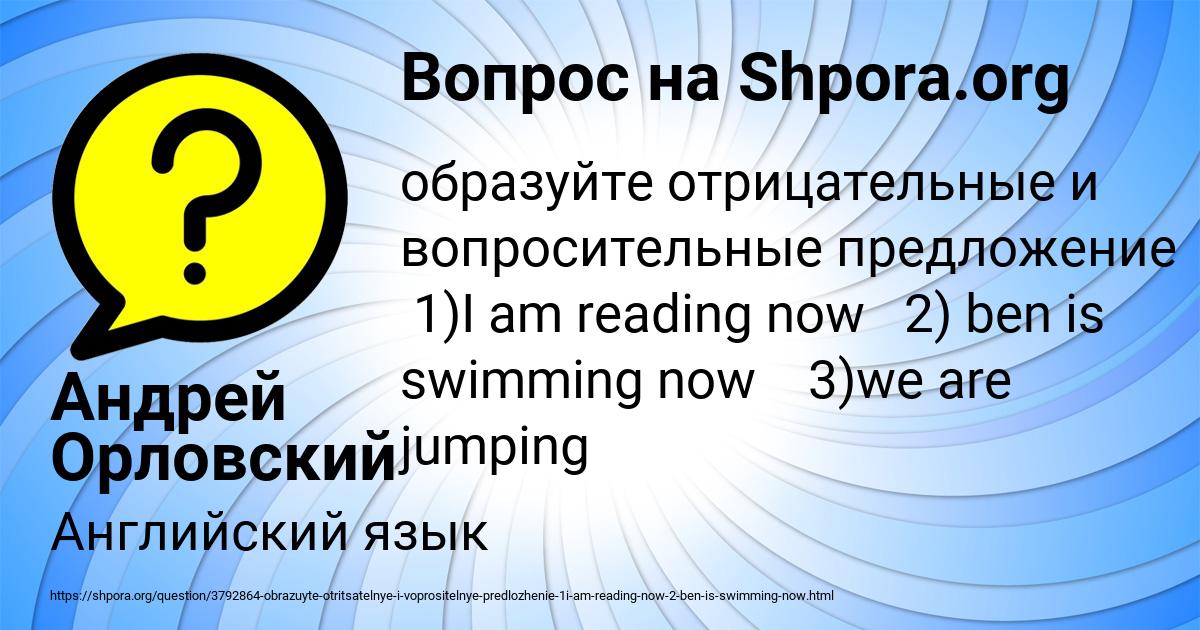 Картинка с текстом вопроса от пользователя Андрей Орловский