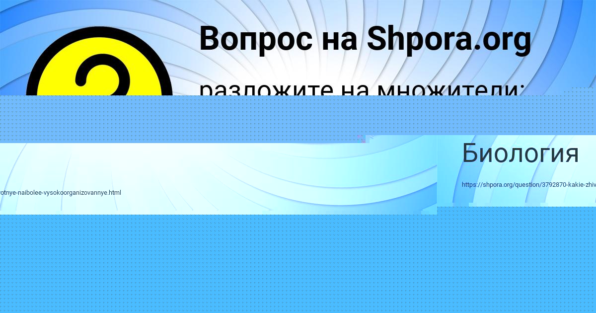 Картинка с текстом вопроса от пользователя Евгения Гребёнка